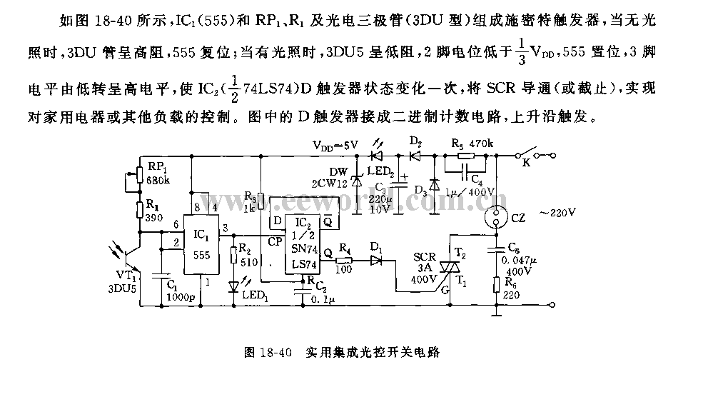 555实用集成光控开关电路