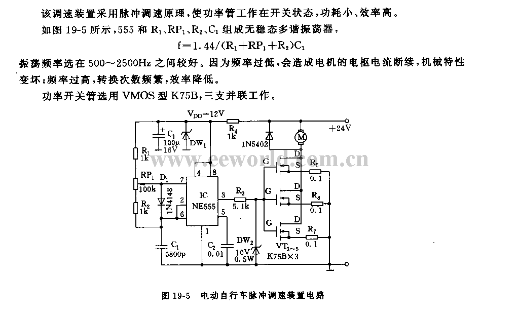 555 electric bicycle pulse speed regulating device circuit