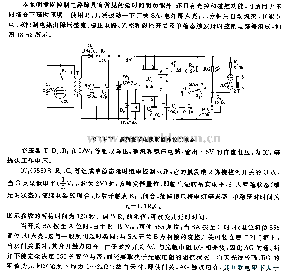 555 multifunctional energy-saving lighting socket control circuit