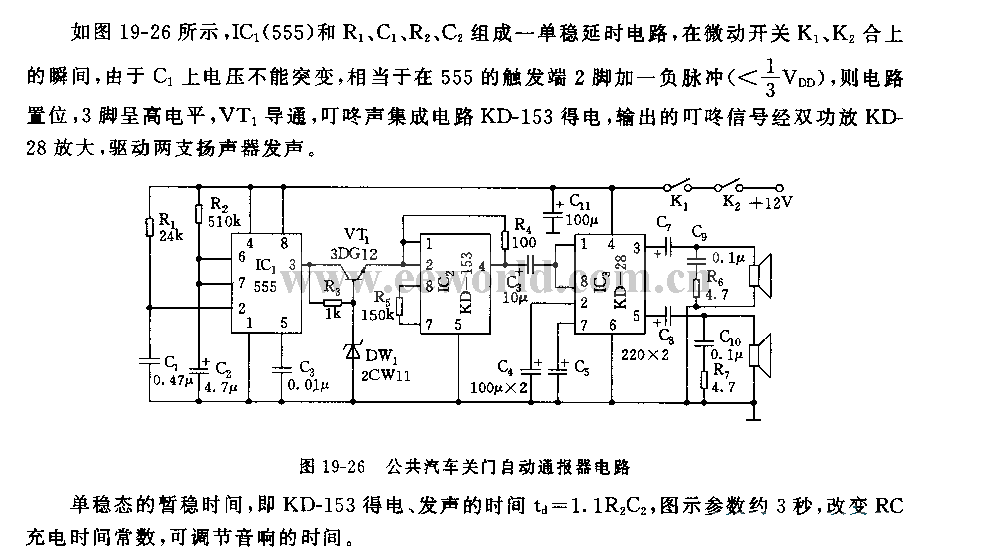 555 bus door closing automatic annunciator circuit