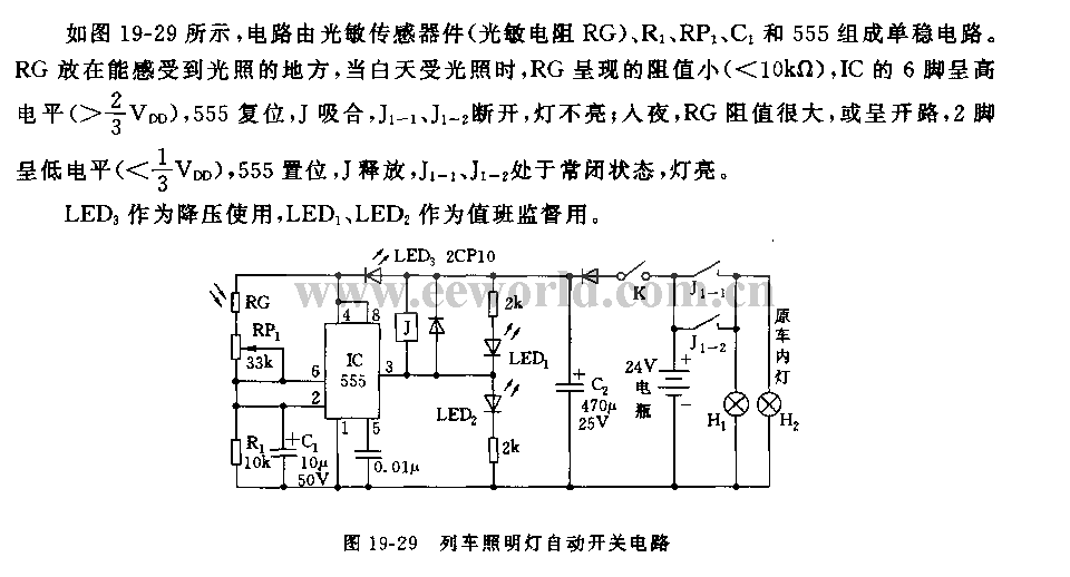 555 train lighting automatic switch circuit