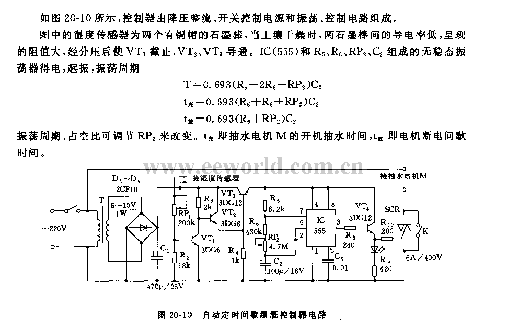 555 automatic timed intermittent irrigation controller circuit