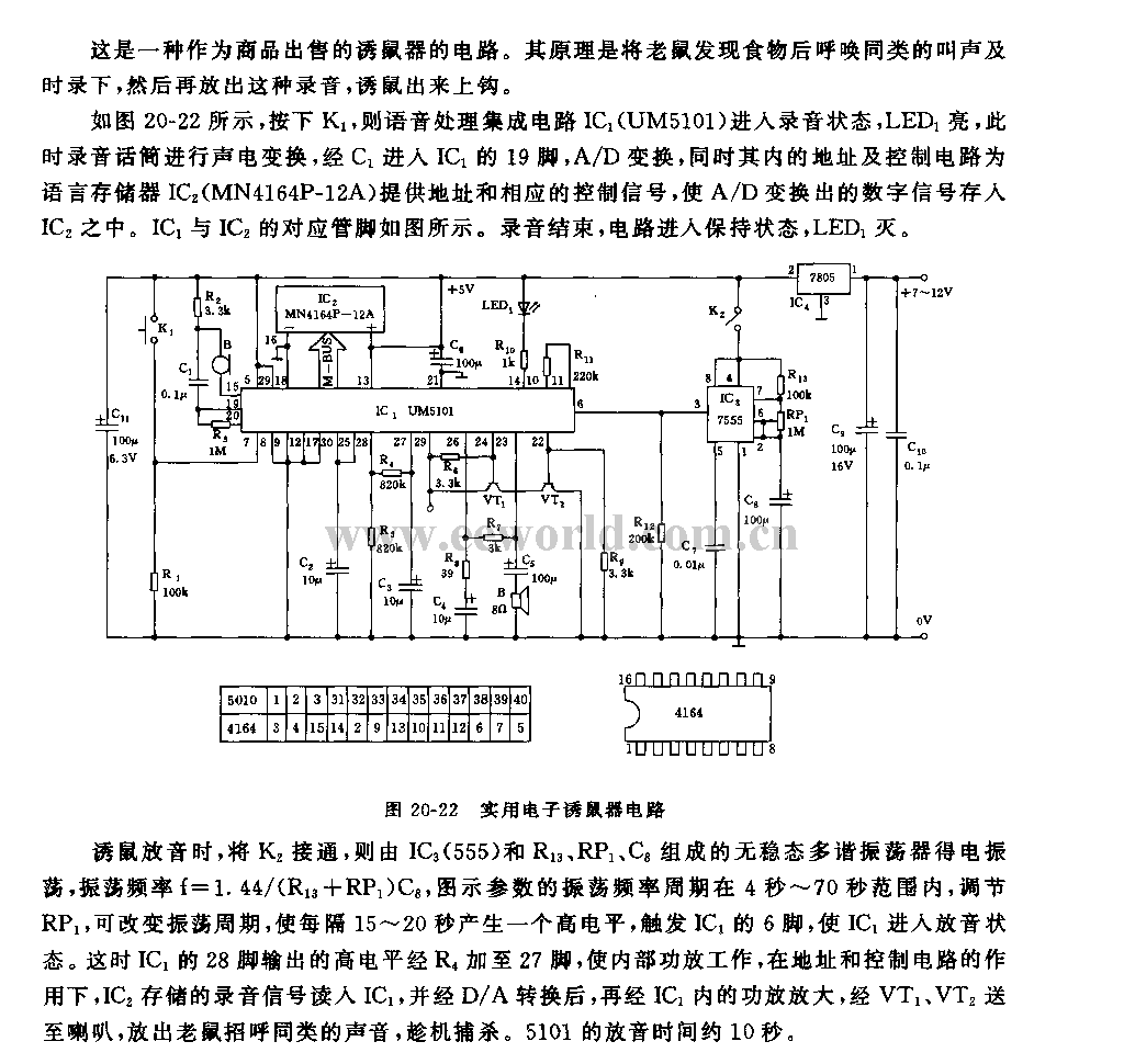 555 practical electronic mouse trap circuit