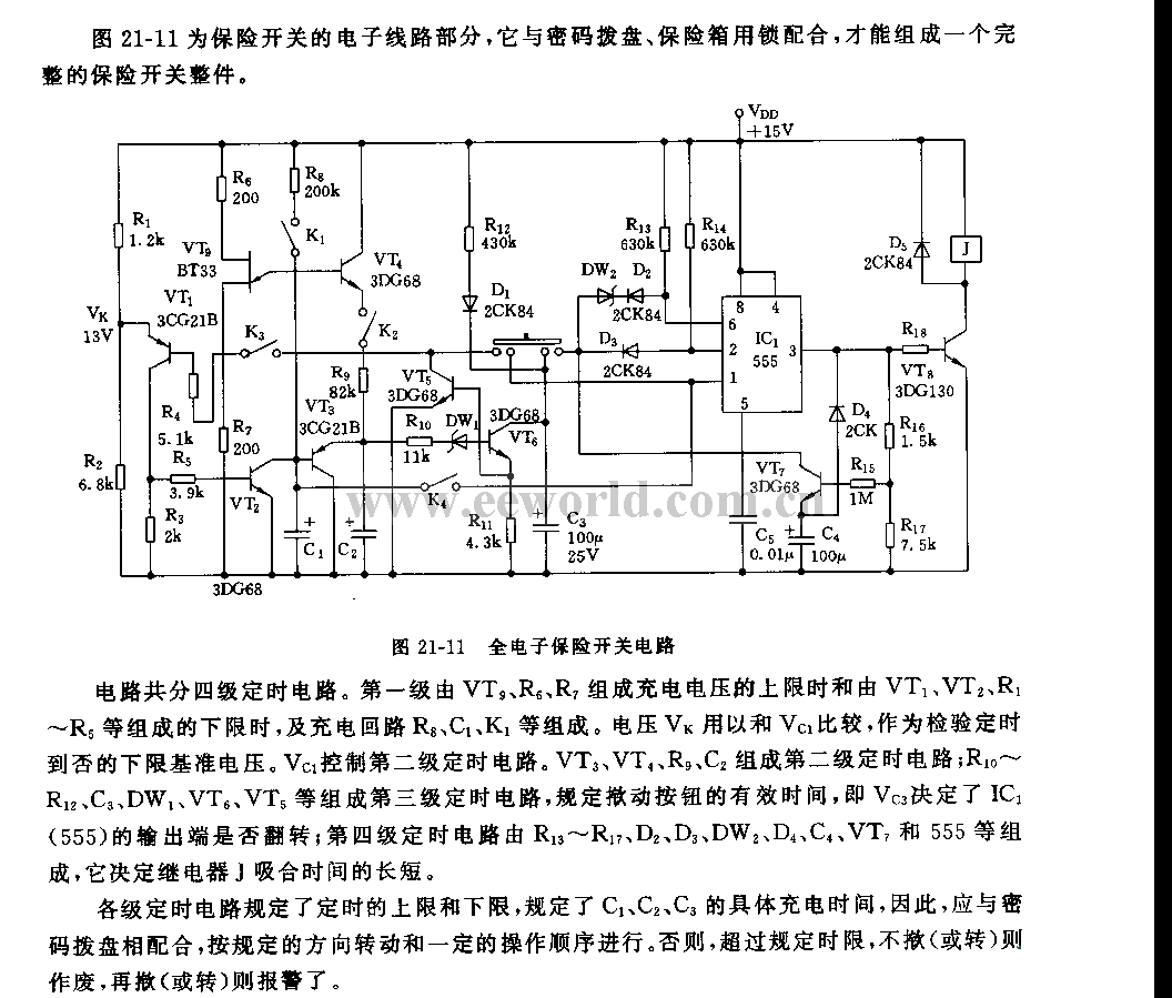 555 fully electronic safety switch circuit