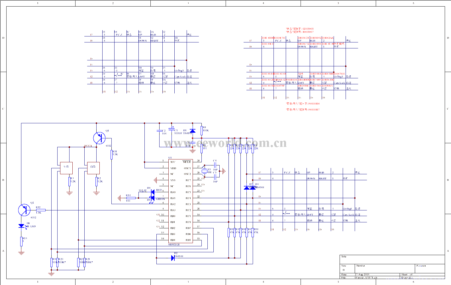 Computer infrared remote control circuit 2