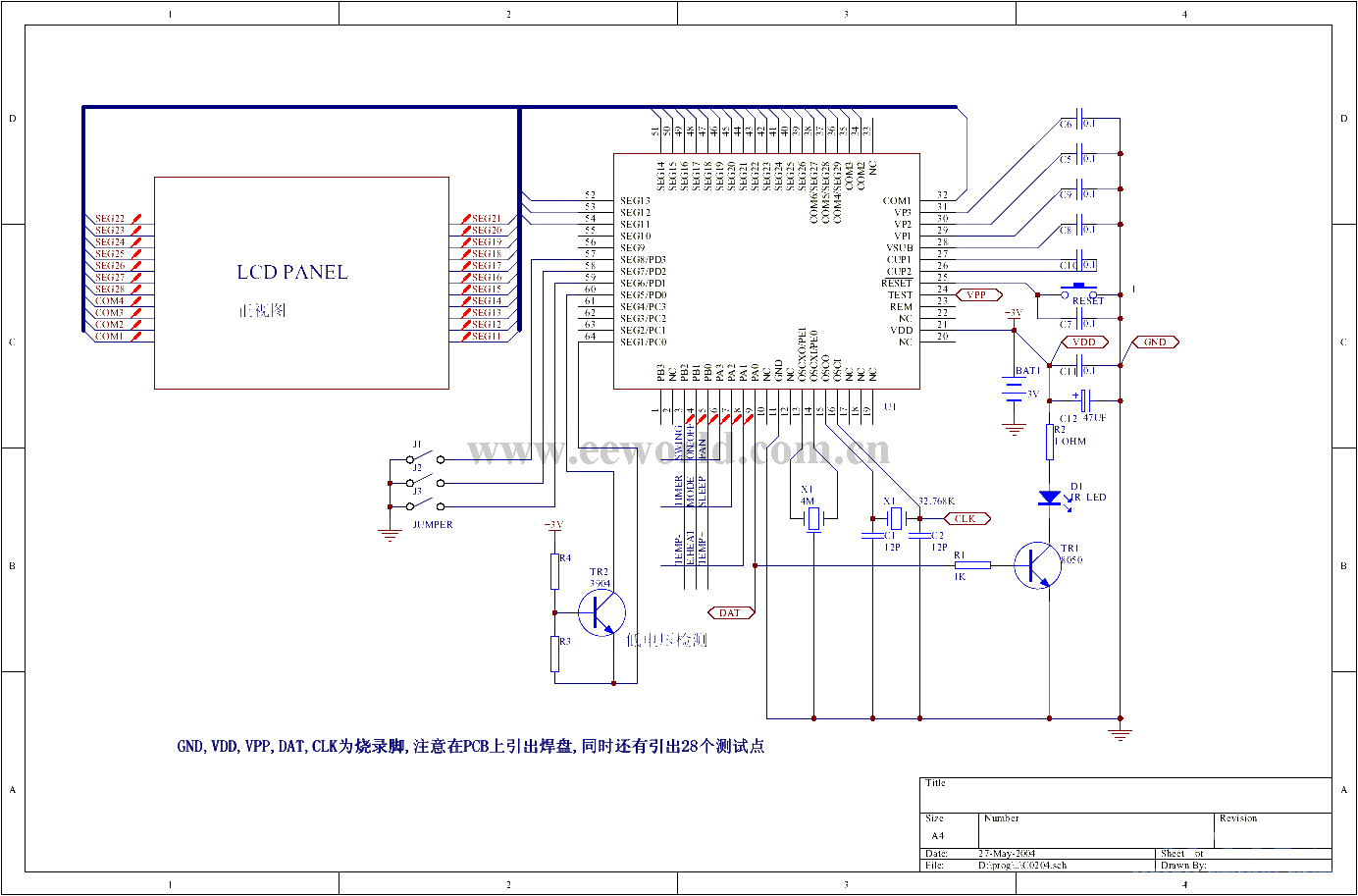 一款奥珂玛空调遥控器电路（SH66P51）