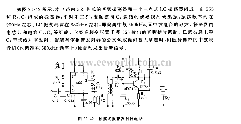 555触摸式报警发射器电路