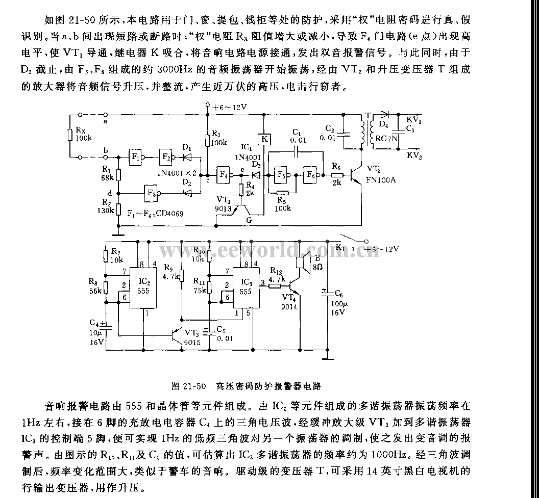 555 high voltage password protection alarm circuit