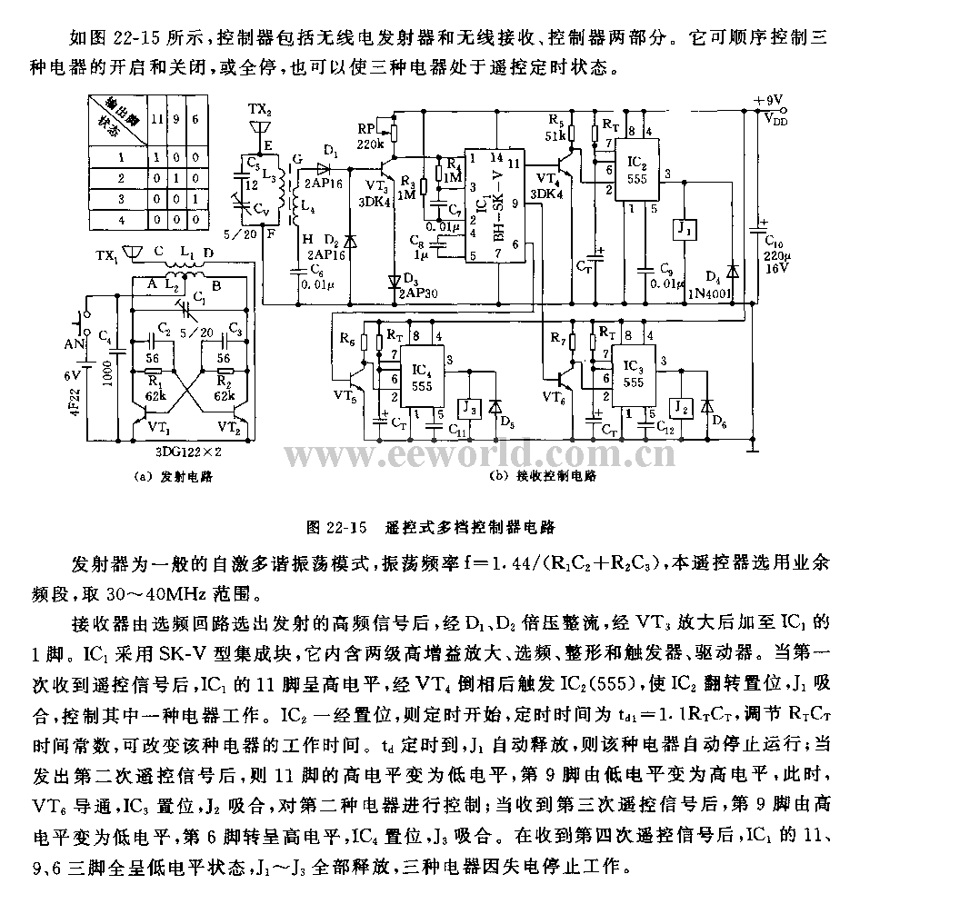 555 remote control multi-speed controller circuit