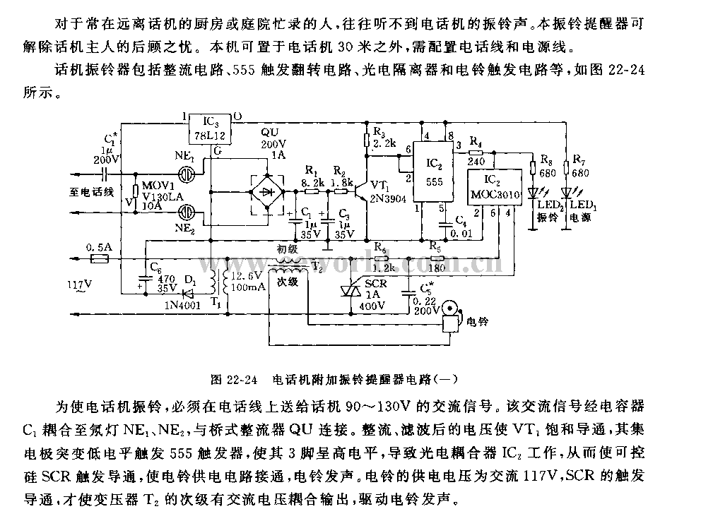 555 telephone additional ring reminder circuit (1)