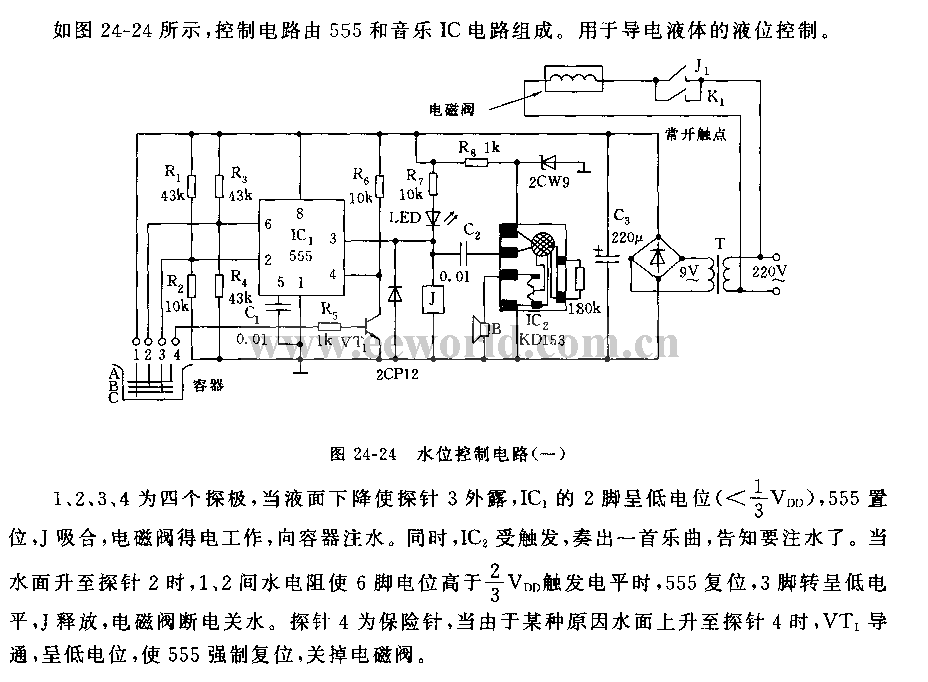 555水位控制电路(一)