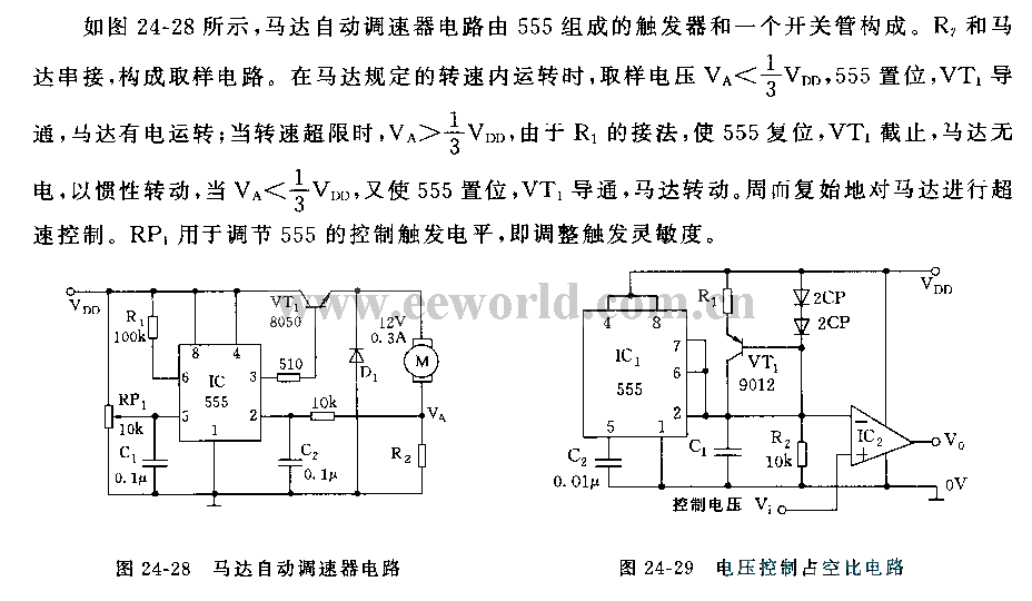 555马达自动调速器电路