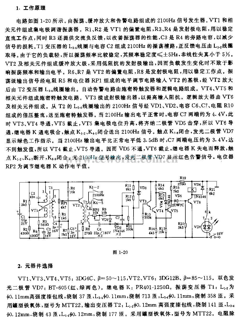 2100Hz signal generator circuit