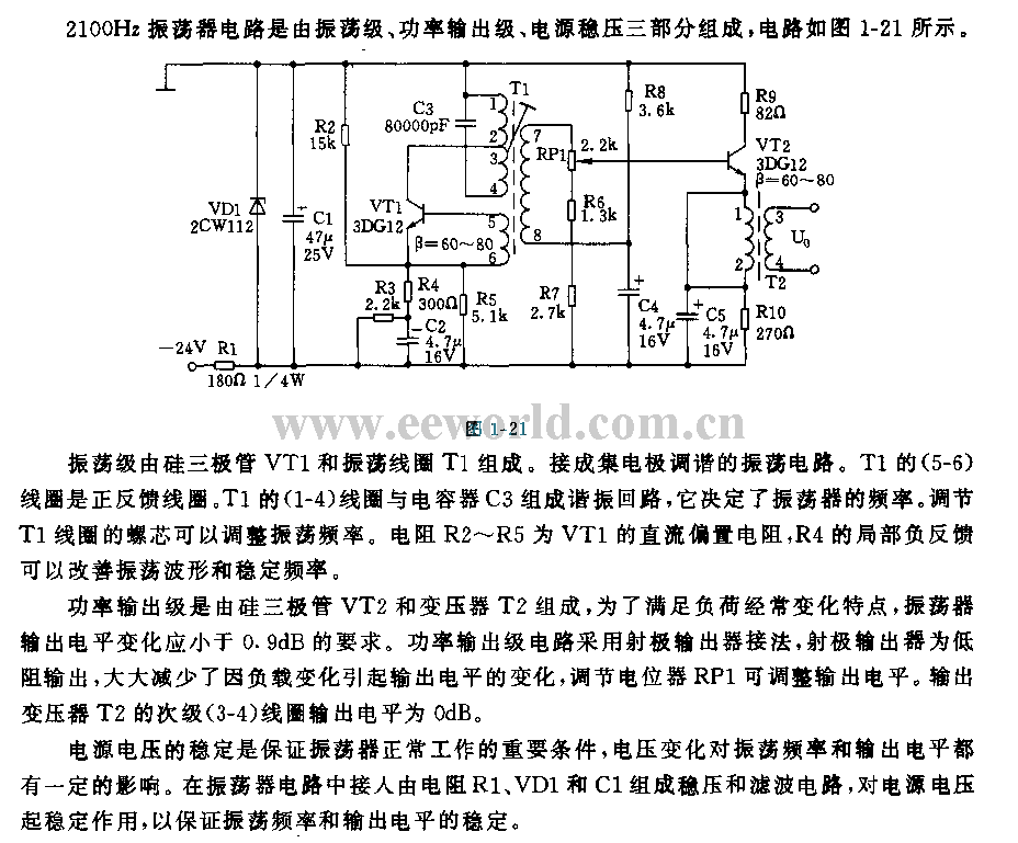 2100Hz oscillator circuit