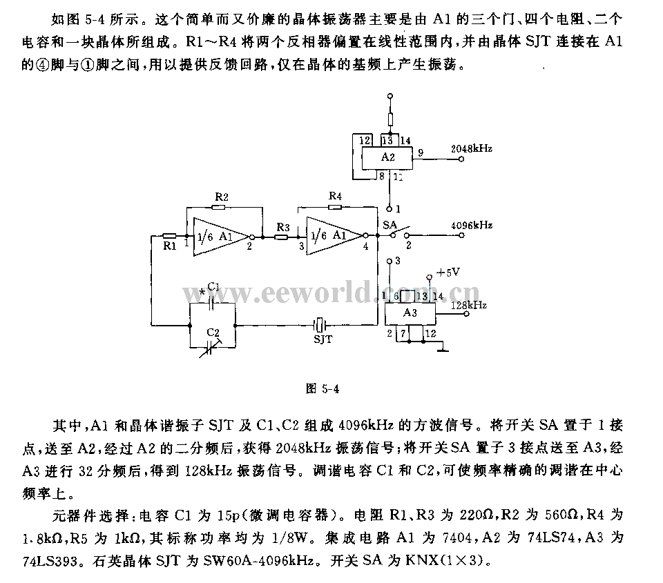 多输出晶体振荡器电路