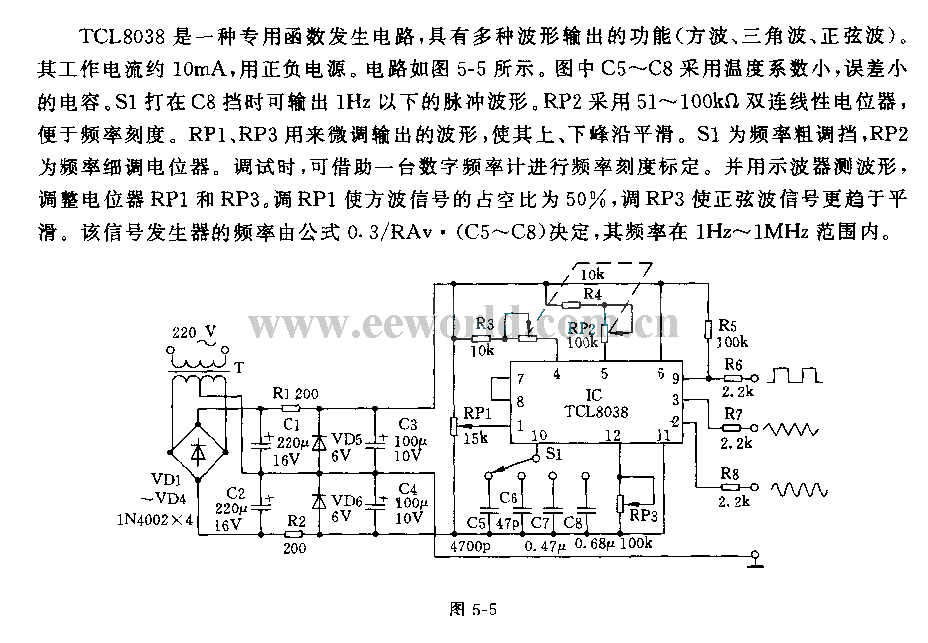 三种波形信号发生器电路