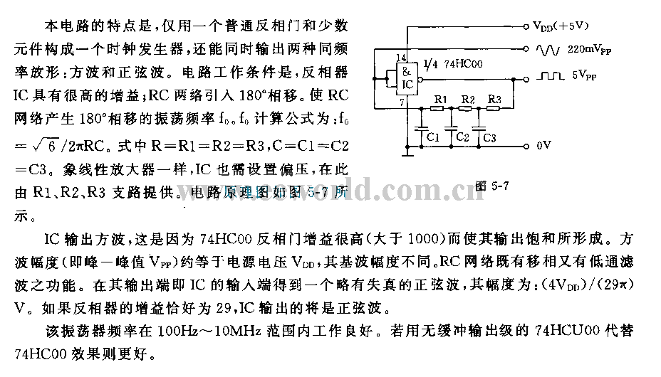 方波、正弦波发生器电路