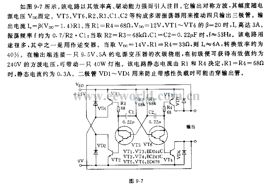 大功率多谐振荡器电路