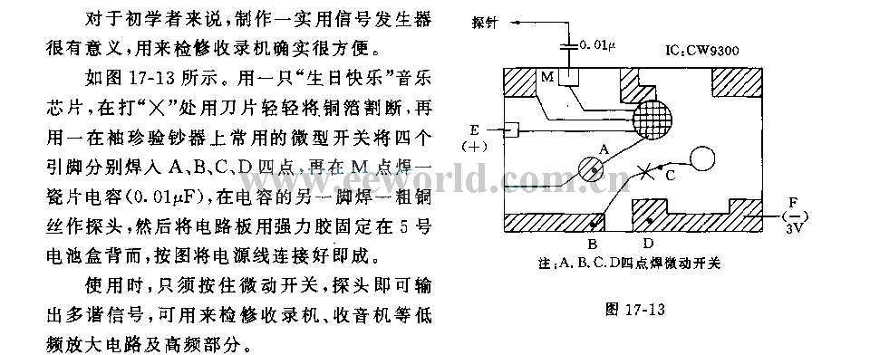 Simple and practical signal generator circuit