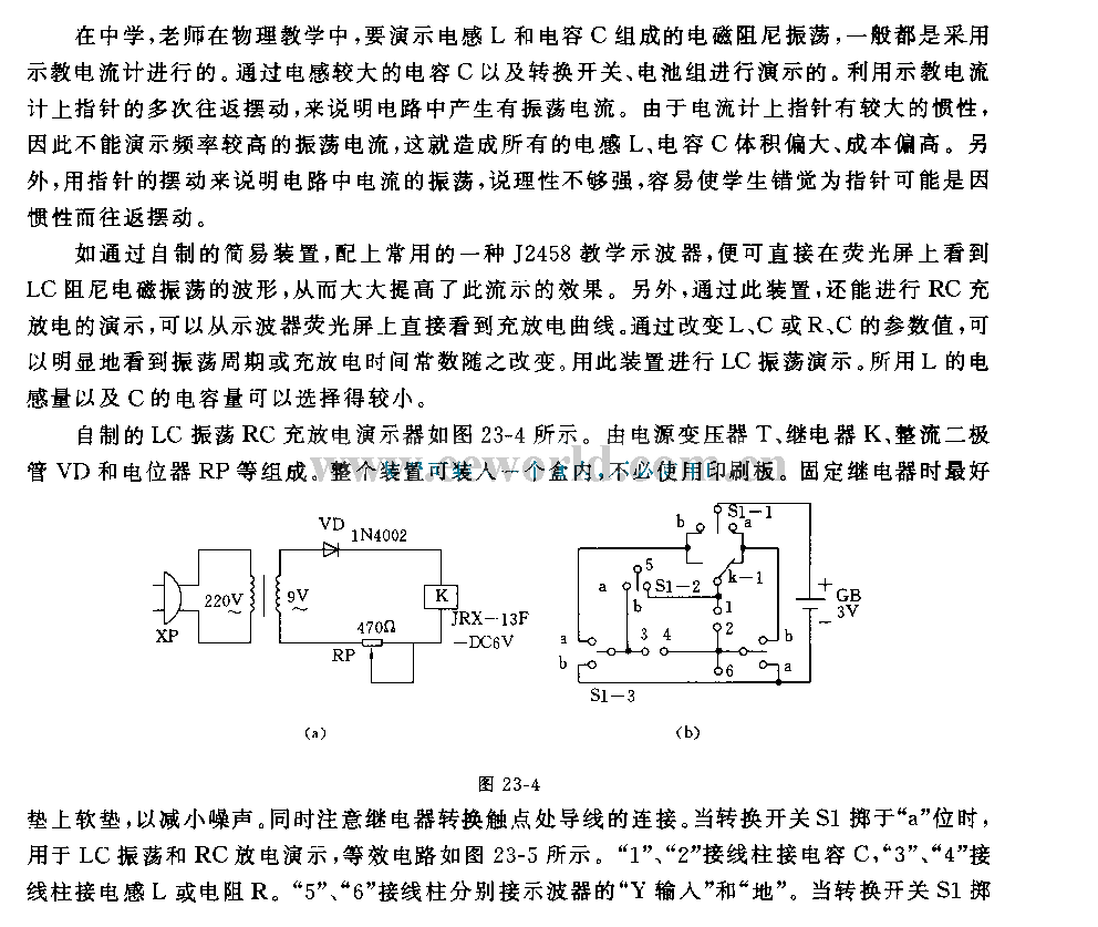 LC oscillation RC non-discharge demonstrator circuit