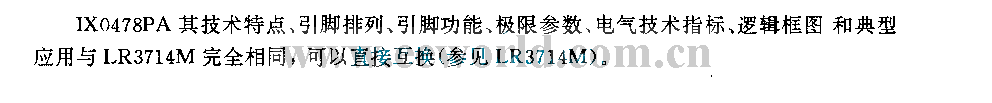 Ix0478PA(录像机)红外线遥控发射电路