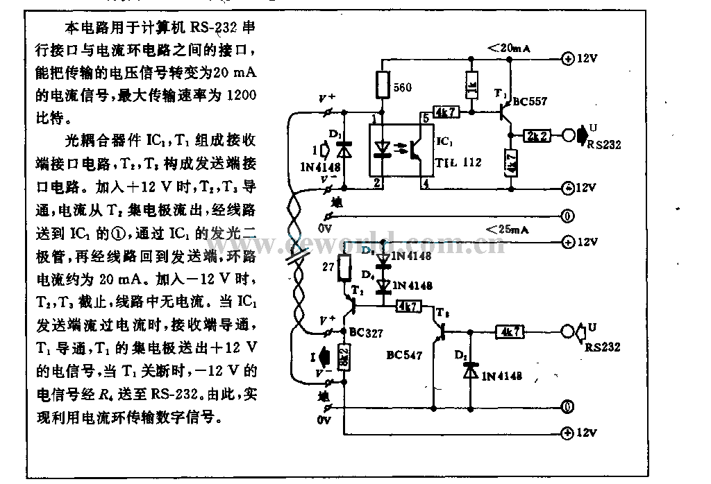 Computer RS-23Z serial interface current loop circuit