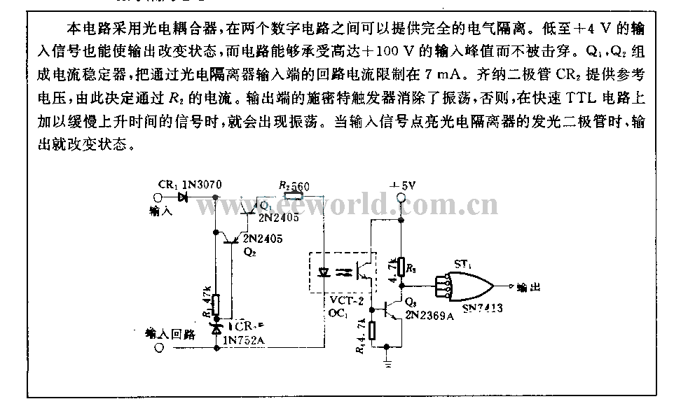 Digital isolation circuit