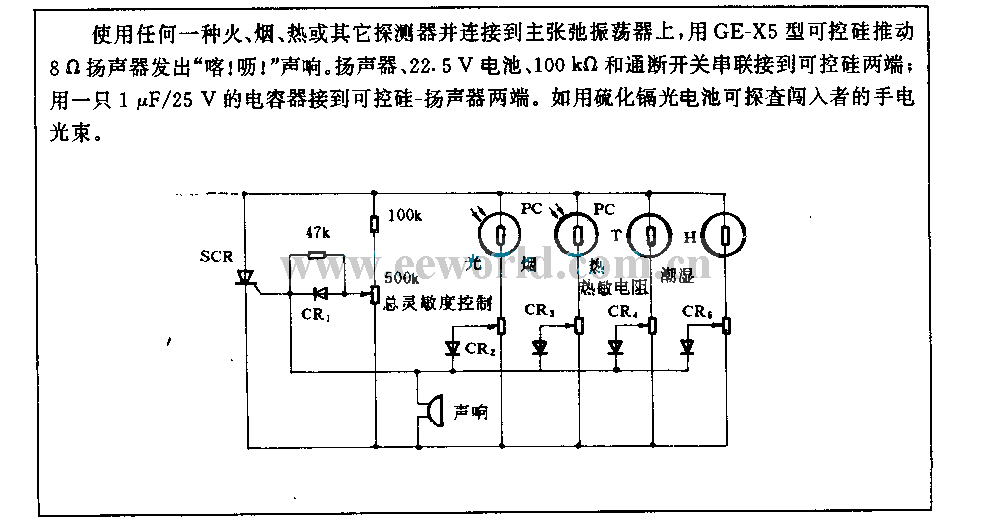 Multiplex detector circuit