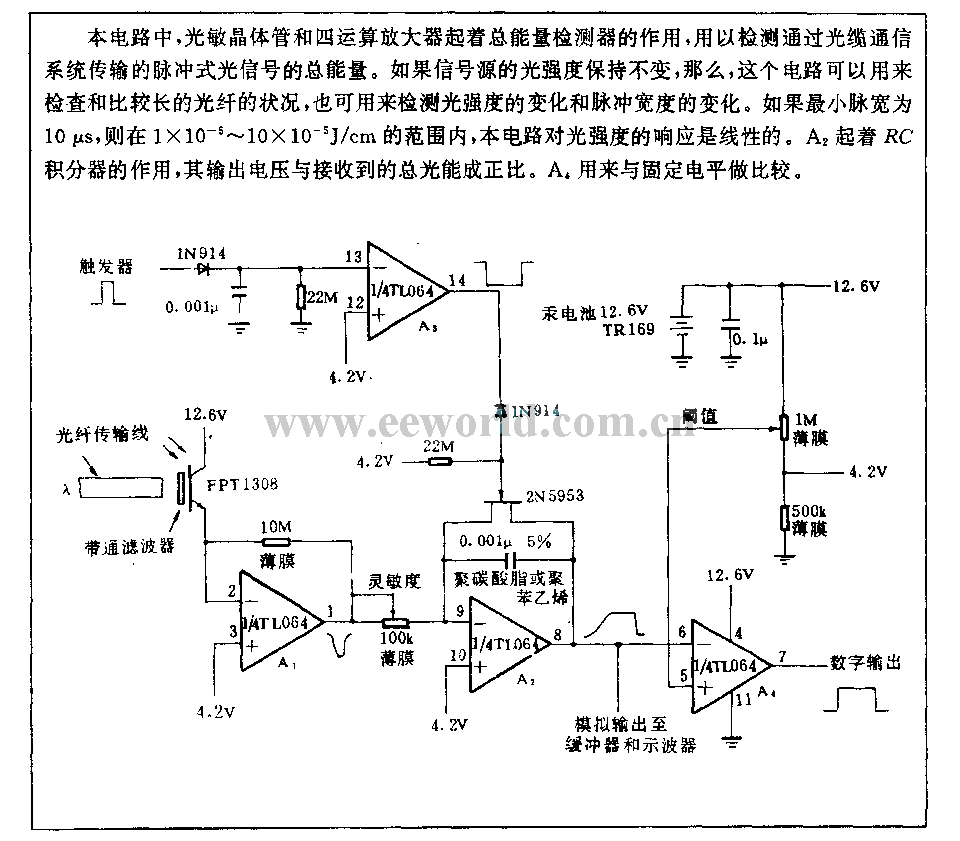 Optical transmission detection circuit