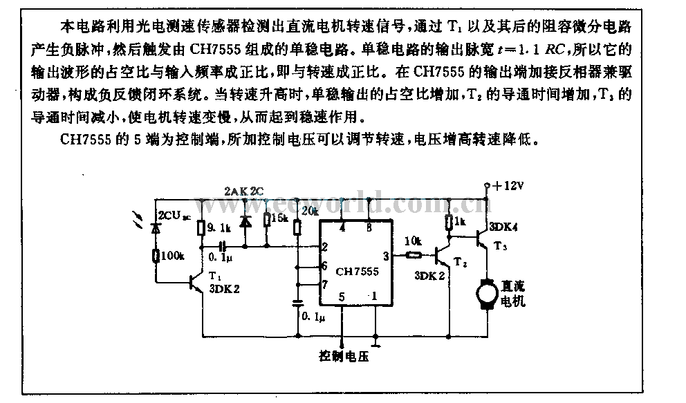 转速控制电路