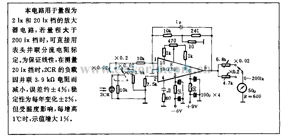 Low illumination amplifier circuit