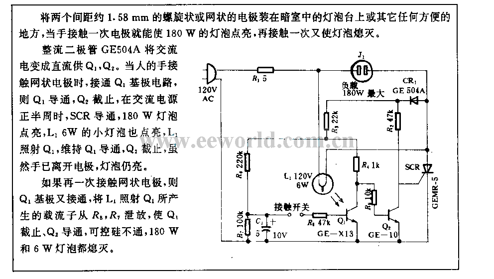 Darkroom touch control circuit