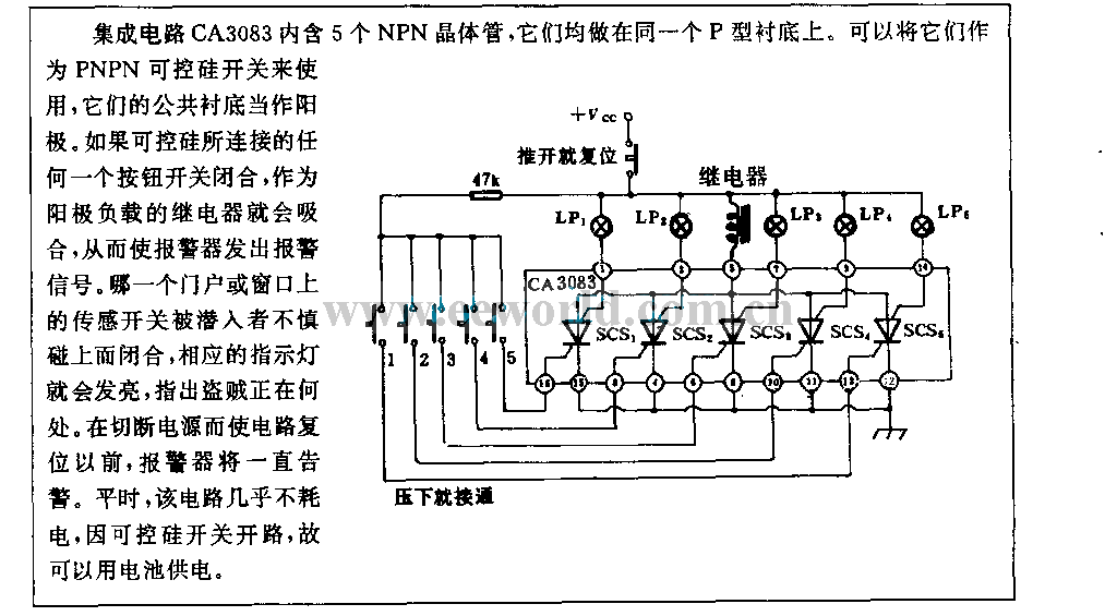 Alarm circuit with 5 indicator lights