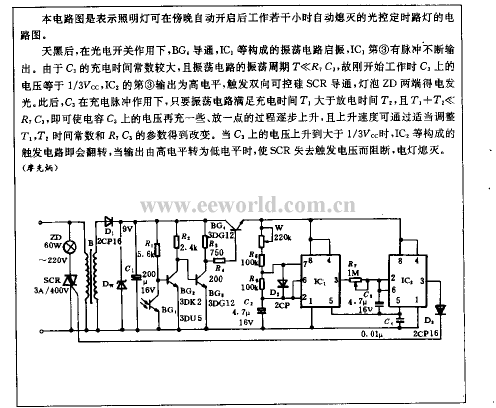 光控定时路灯电路