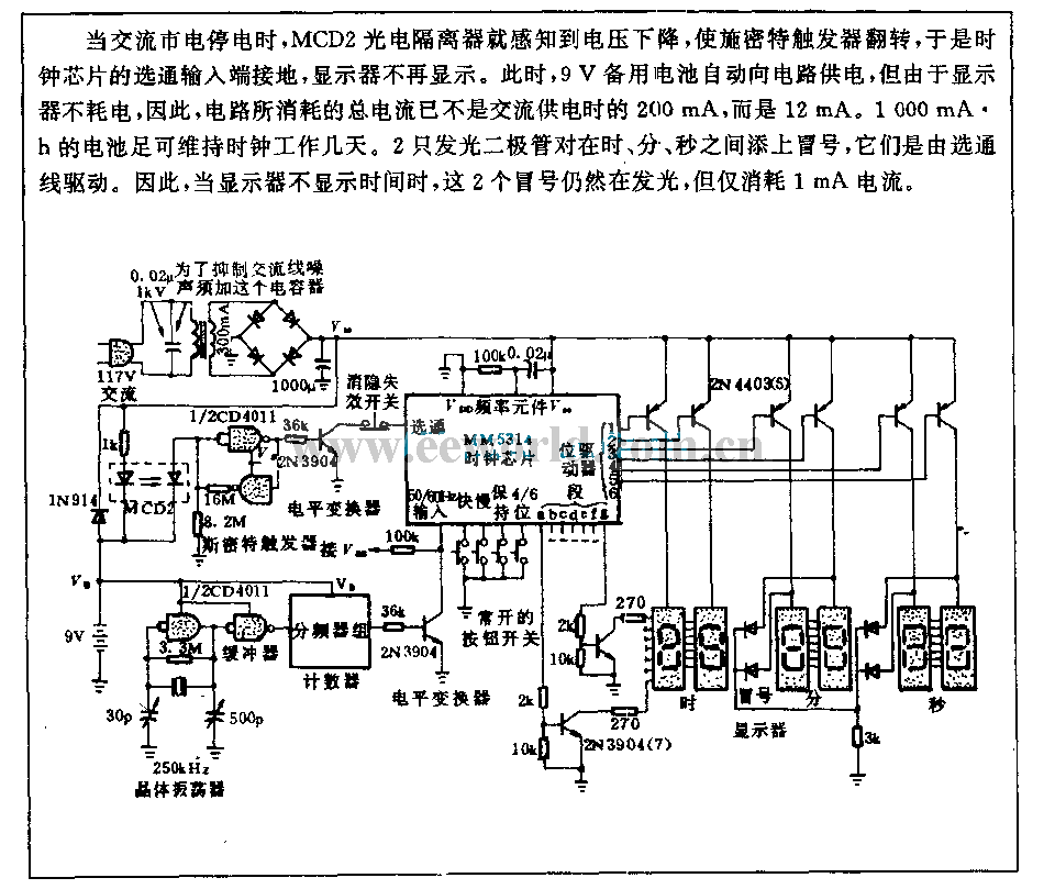 交道／直流时钟电路