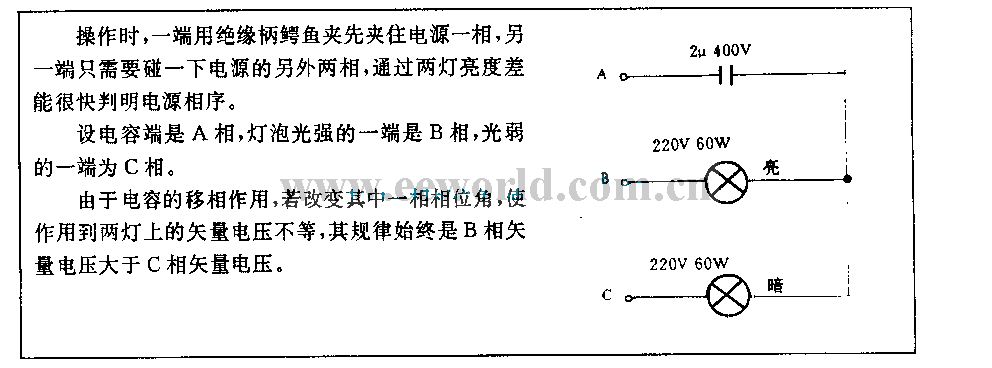 电源相序指示电路