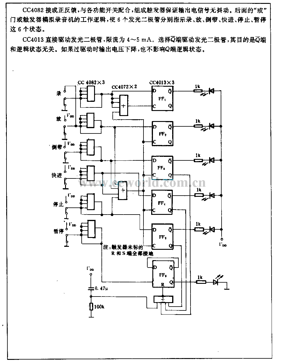 Recorder remote control display circuit