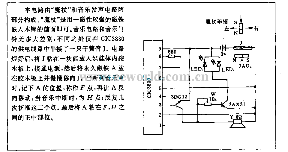 toy doll circuit