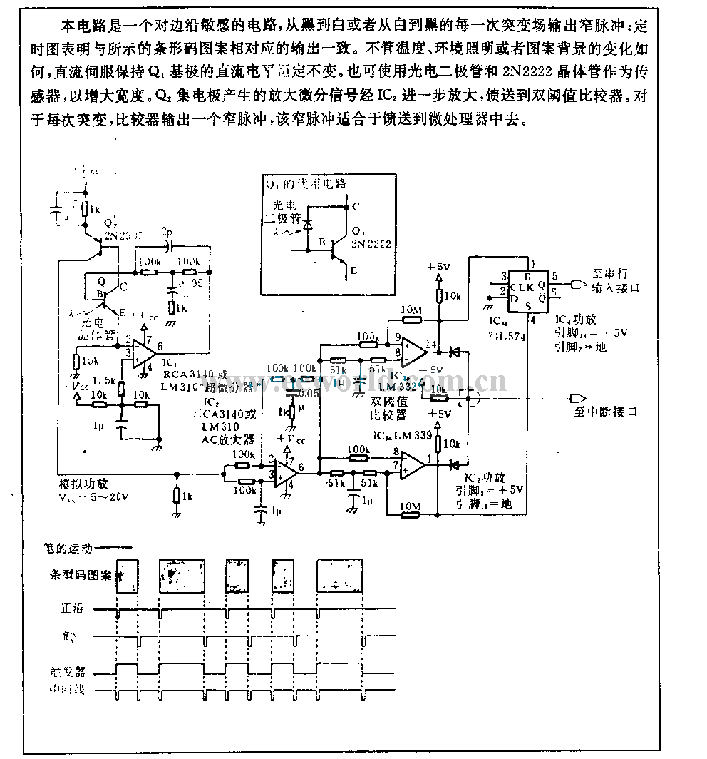 条形码阅读电路