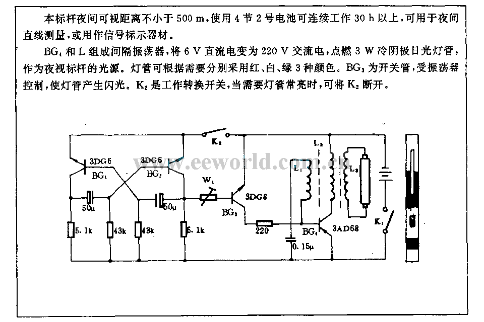 夜视标杆电路