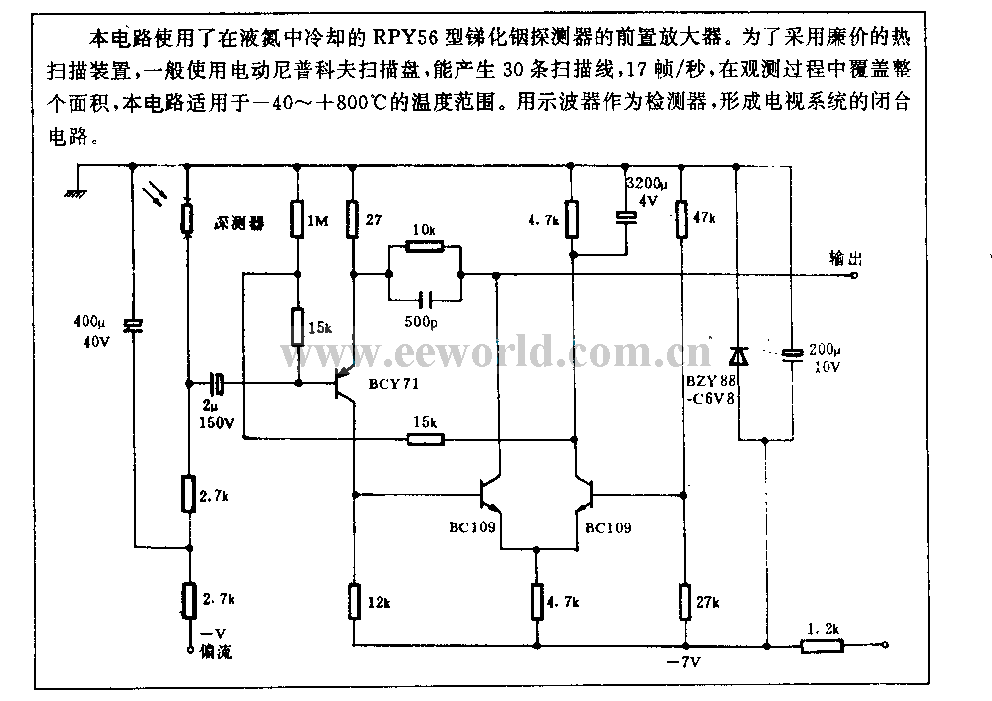 红外电视电路