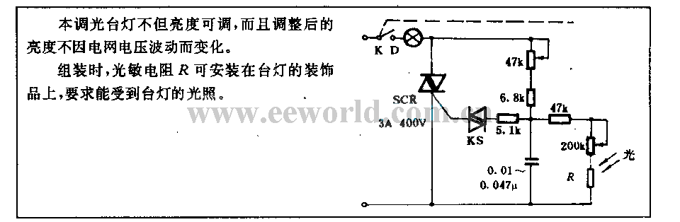 亮度稳定的调光台灯电路