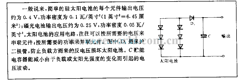 太阳电池应用电路