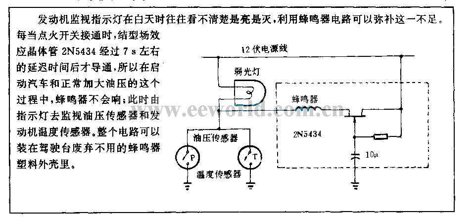 峰鸡器替代图光灯的电路