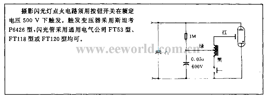 500Y触发电路