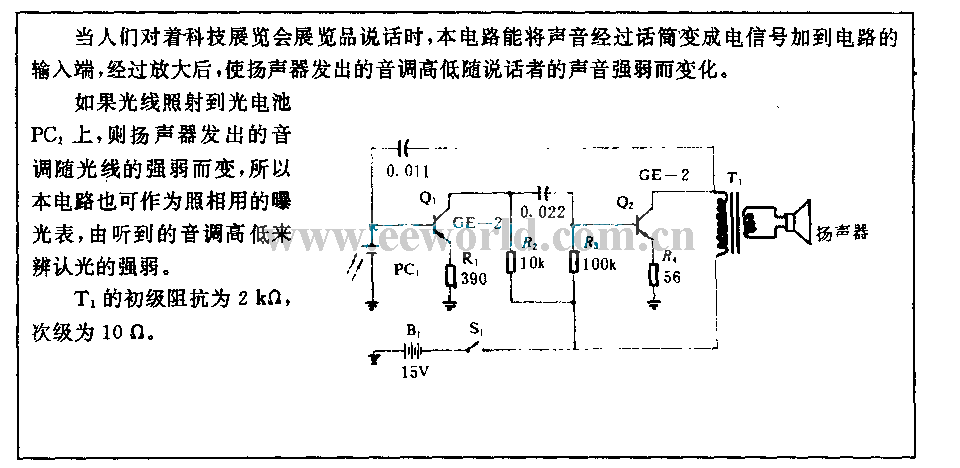 可听的曝光表电路