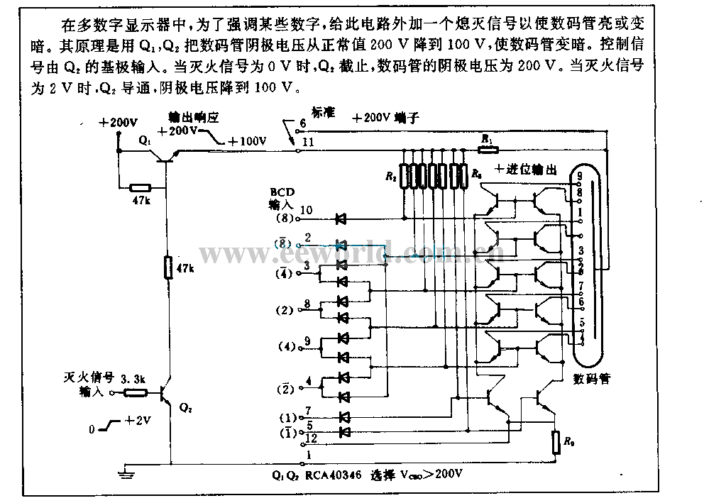 数码管灭电路