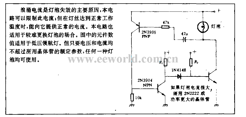 电灯浪涌电流抑制电路