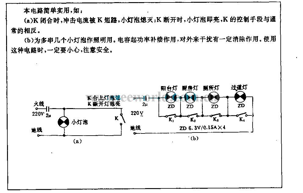 电容降压式经济灯电路