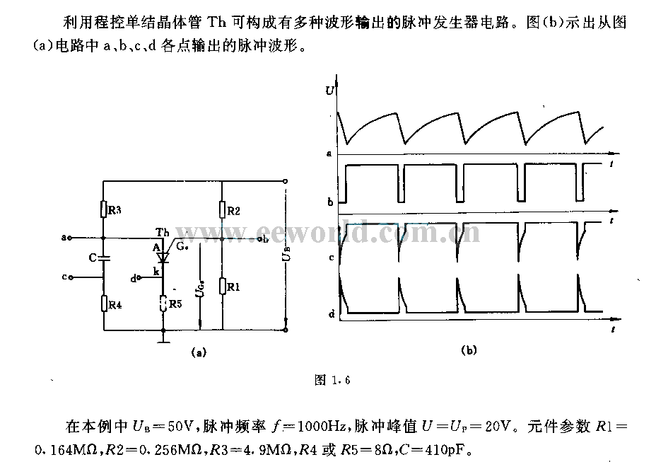 可输出多种波形的脉冲发生器(如图1.6)电路